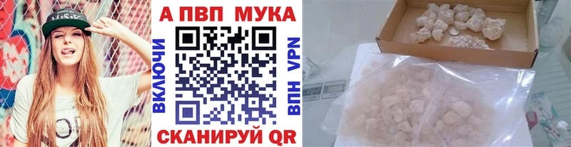 где купить наркоту  Курильск  blacksprut сайт  Alfa_PVP кристаллы 