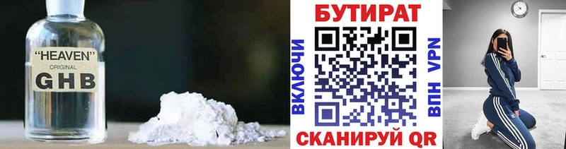 MEGA ТОР  Курильск  Бутират Butirat 