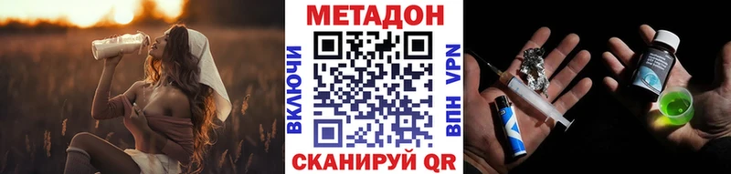 МЕТАДОН мёд  Курильск 
